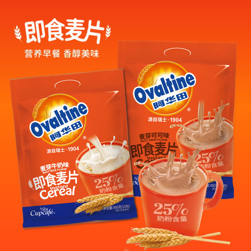 阿华田麦芽即食麦片营养早餐代冲饮免煮速溶燕麦片牛奶可可味450g