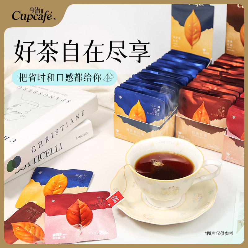 今治锡兰阿萨姆经典红茶茉莉绿茶袋泡茶清香甘醇酒店办公独立包