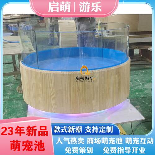 新款儿动萌宠池童游乐萌互游乐热门项目仓鼠兔子养池儿童萌宠喂宠