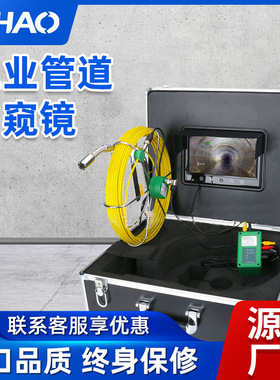 9寸工业管道内窥镜F9300便捷式工业内窥镜管道检查20M 厂家直供