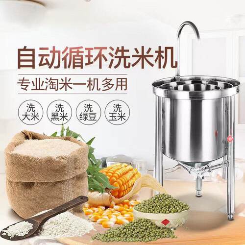 用不锈钢全自动洗水米商50/100公斤食堂厨MAGA-102房餐厅压式冲机