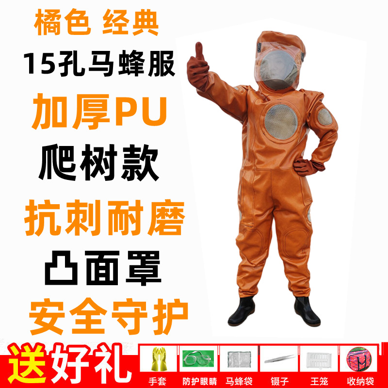 黄棕色防马蜂服消防衣防护连体加厚透气带风扇抓胡蜂虎头蜂工具衣