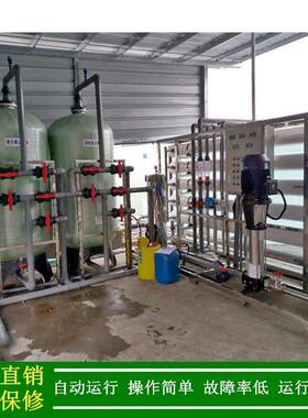 去离子水料20T/H反渗透纯设备溶胶及纳XLJ-1P-R米新材用反渗透水