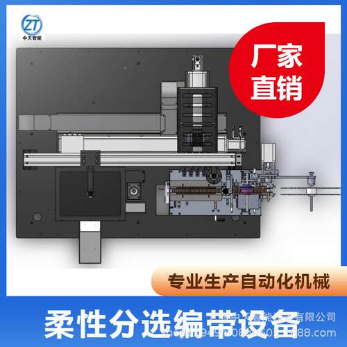 柔性ZTi-DB80选速编带设备芯片分选机高IC零件编料设备圆F晶P分C