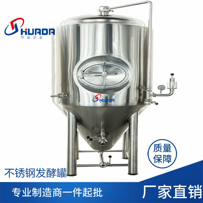 304不锈钢啤酒发酵罐 食品植物饮料果汁低温储罐 酿酒设备发酵罐,清洗/食品/商业设备,奶罐/储罐,淘宝优惠券,粉丝福利购,淘宝优惠卷