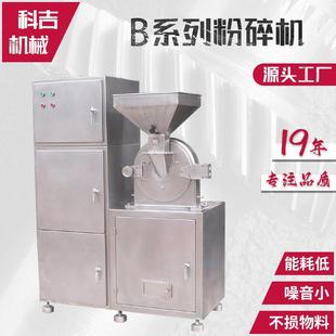 麸皮催化剂30B粉碎机 锰矿板蓝根打粉设备 黑胡椒孜然10b磨粉机