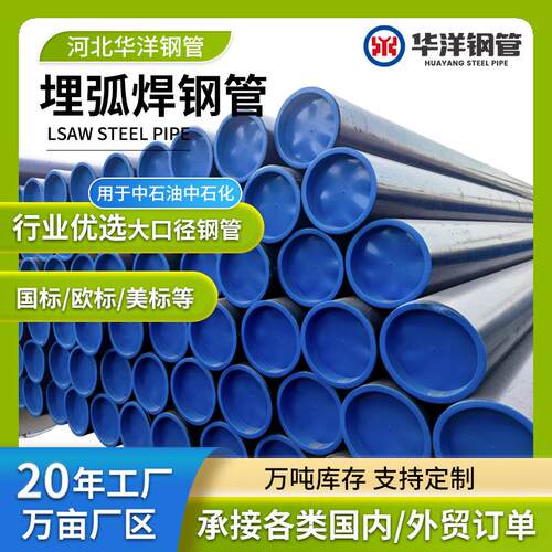 埋弧焊管GR.B材质符合国标/欧标/美标 黑色Q420C双面埋弧焊钢管