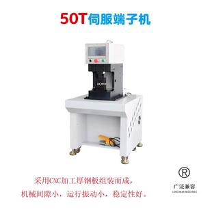 半自动数控伺服铜鼻子50T端子机粗线电缆压接机打端子压线机