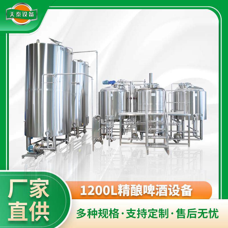 精酿啤酒设备 小型啤酒厂酿造设酿酒设备
