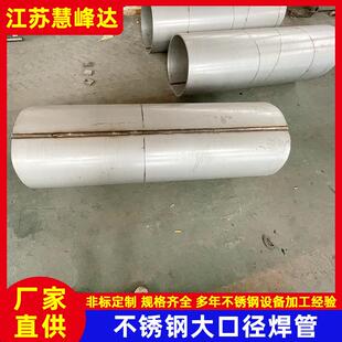 镍钼铬合金HastelloyC276大口径焊管标准ASTMB704 C-276焊接管