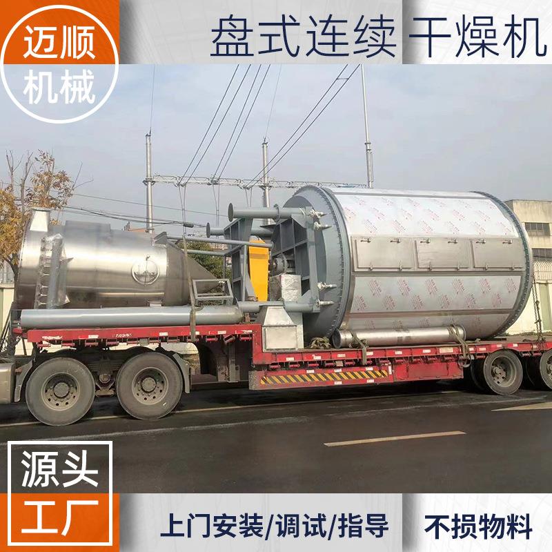 化工碳酸钠实验室盘式干燥机 工业饲料盘式干燥机 陶瓷材料烘干机