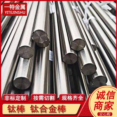 Ti6Al4V Gr5 TC4钛合金棒TA2纯钛光棒研磨棒高硬度实心圆棒光铀