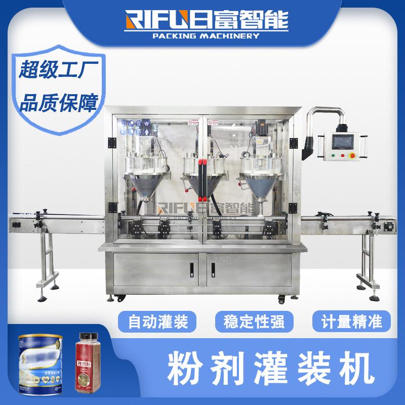 散粉眼影粉粉末灌装机碳粉罐装机蛋白粉孜然粉灌装生产线定制