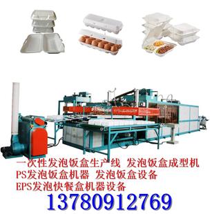 發(fā)泡飯盒成型機(jī) 一次性發(fā)泡飯盒生產(chǎn)線 PS發(fā)泡飯盒機(jī)器