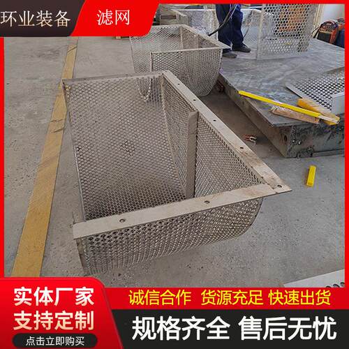 脱硫塔滤网 不锈钢材质16L 2205浆液过滤网 石膏泵口滤网加工