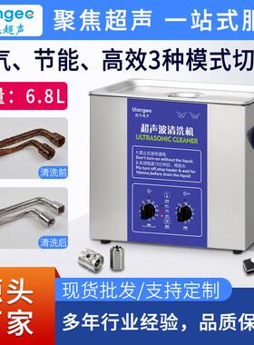 实验室用机械式超声波清洗机 玻璃器皿烧杯超声清洗设备UC-7180L