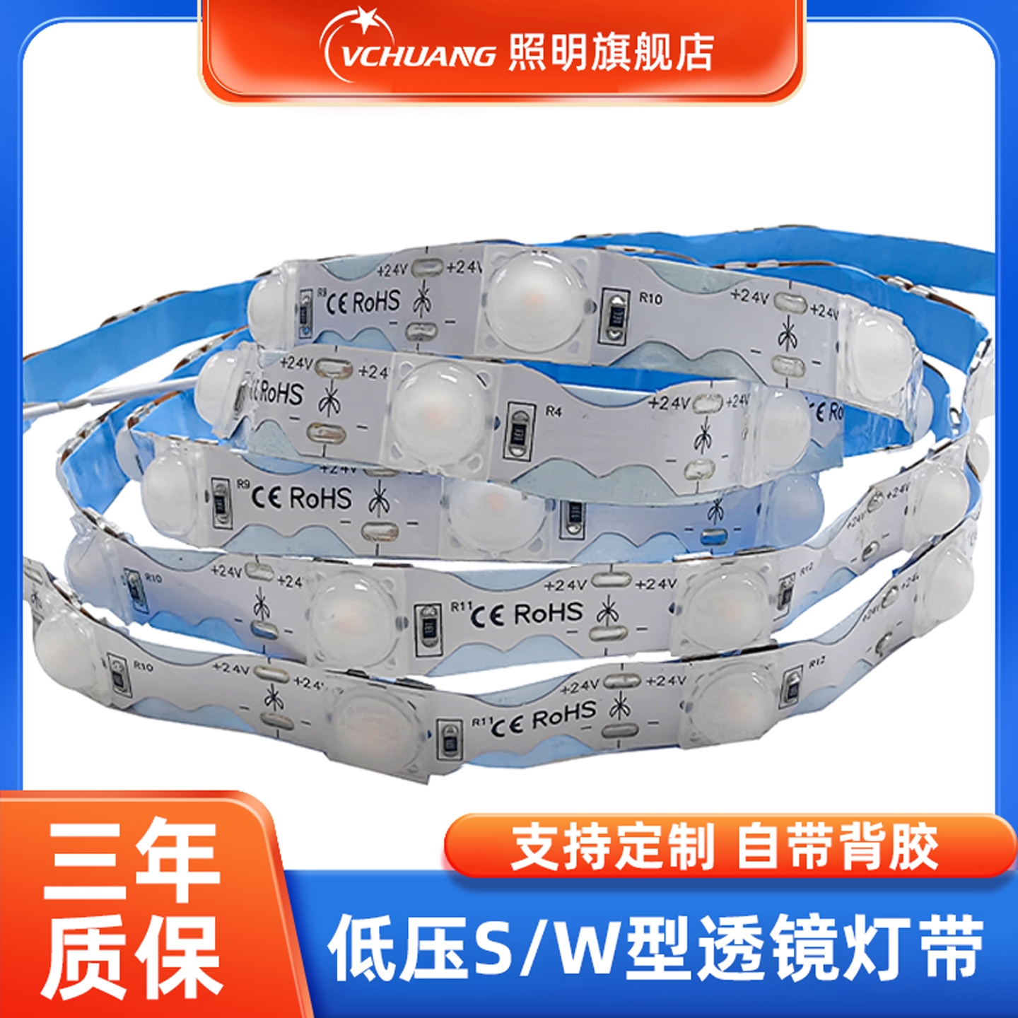 VCHUANG漫反射软灯带3030大透镜