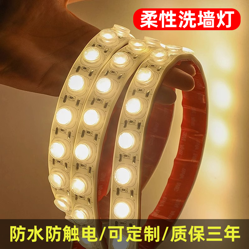 柔性led洗墙灯户外防水低压24V灯带楼体庭院外墙亮化自粘室外灯条