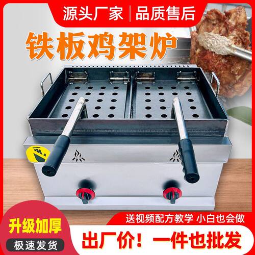 铁板鸡架炸商用排油炸锅