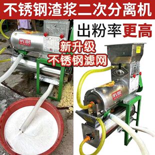 新款薯类二次洗渣机打地瓜粉土豆红薯莲藕渣浆分离机淀粉渣浆分离