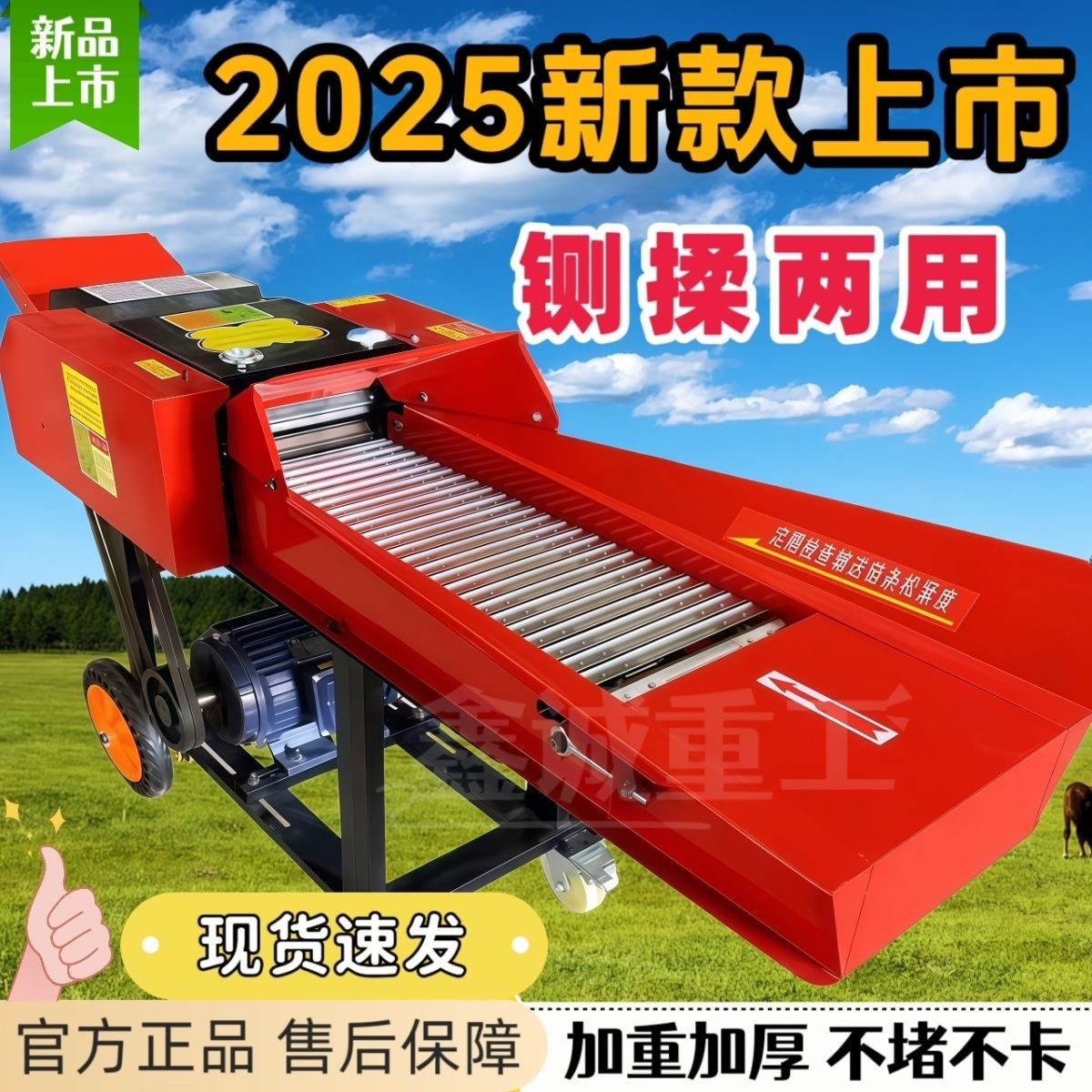 2025新款铡草揉丝机干湿