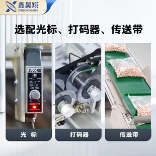 全自动液体灌装机定量包装机凉皮调料水酱油醋红油红糖水封口机