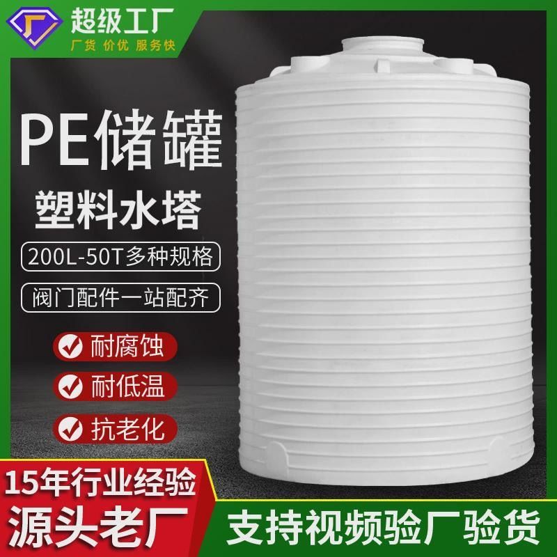 立式加厚塑料水箱大容量