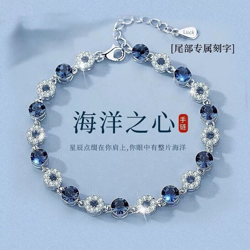 【520礼物】海洋之心手链女轻奢生日礼物送女友情人老婆礼盒DIY