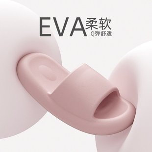 踩屎感男女士夏季 山姆优选居家防滑浴室eva拖鞋 家居用室内洗澡凉