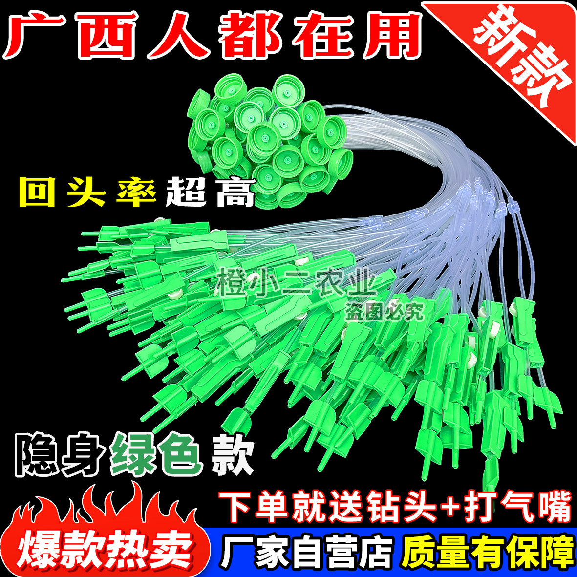 绿色加厚果树吊针输液管一出二口