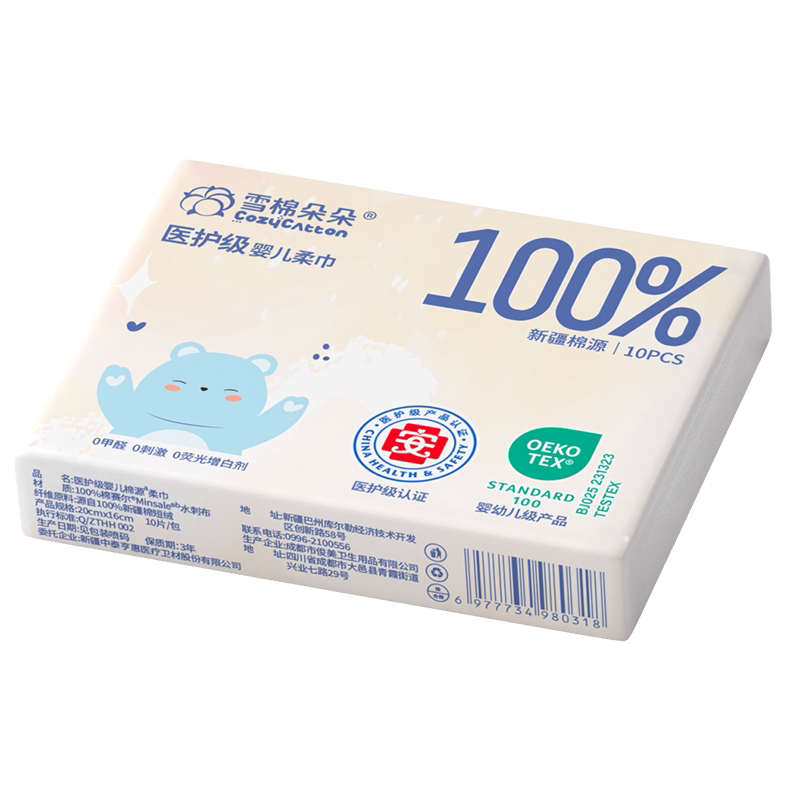 【天猫U先】雪棉朵朵便携装一次性洗脸巾婴儿专用棉柔巾擦脸巾