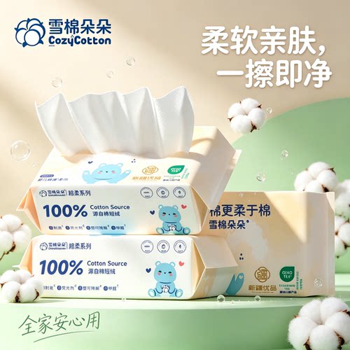 雪棉朵朵100%棉源洗脸巾婴幼儿一次性洗脸巾洁面巾棉柔巾干湿两用