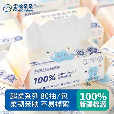 雪棉朵朵100%纯棉源婴儿棉柔巾