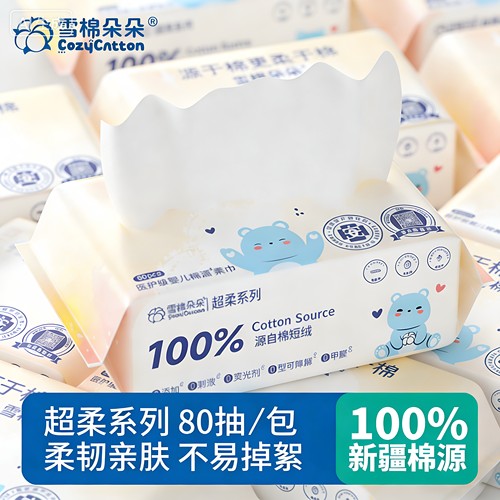 雪棉朵朵100%纯棉源婴儿棉柔巾