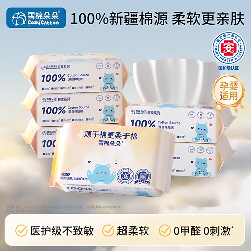 柔软亲肤 干湿两用 新生儿宝宝两用