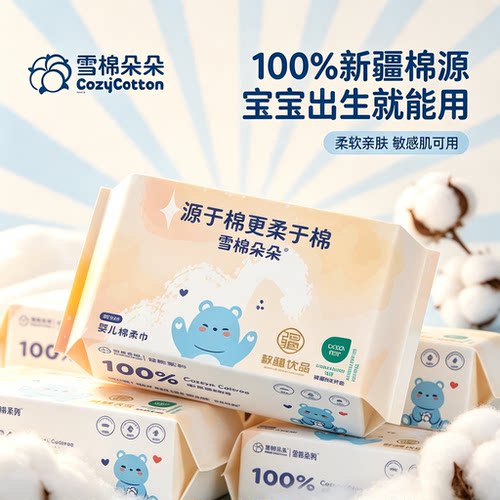 雪棉朵朵加厚一次性洗脸巾干湿两用婴幼儿专用擦脸巾100%纯棉源