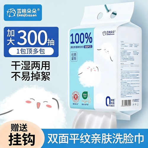 雪棉朵朵棉柔巾加大加厚悬挂式壁挂式婴儿100%纯棉源大容量洗脸巾