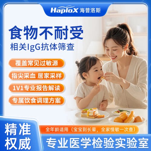 慢性lgG食物不耐受检测饮食指导
