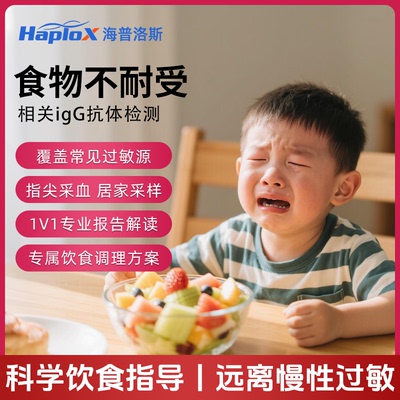 慢性lgG食物不耐受检测