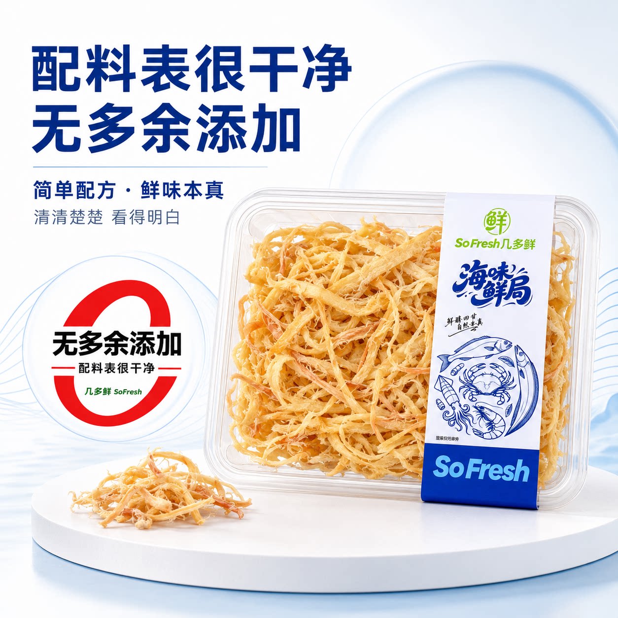 几多鲜鱿鱼丝网红零食海味开市客高蛋白即食海鲜零食小吃