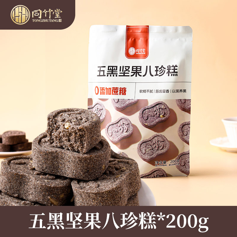 粗粮健康糕点代餐芡实糕