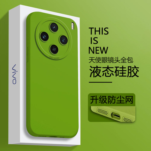 适用vivo x100手机壳x100ultra新款x200pro液态硅胶x100spro天使眼×100s直边镜头全包防摔viv0软壳纯色简约