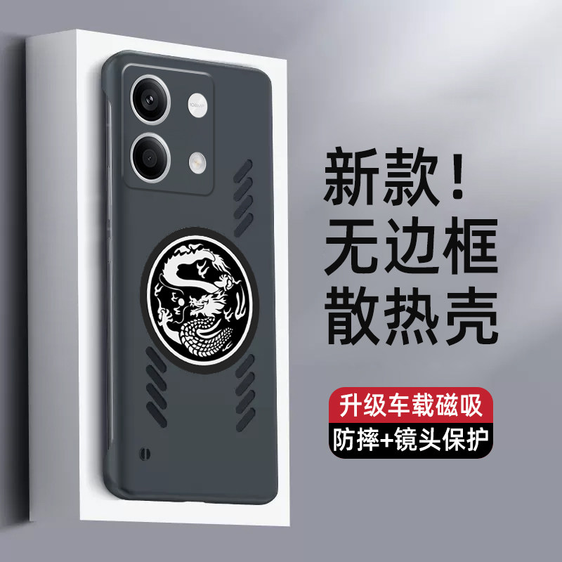 红米note13pro十手机壳龙纹超薄无边框小米noto13por保护套redminote135g防摔石墨烯散热半包式车载磁吸男女