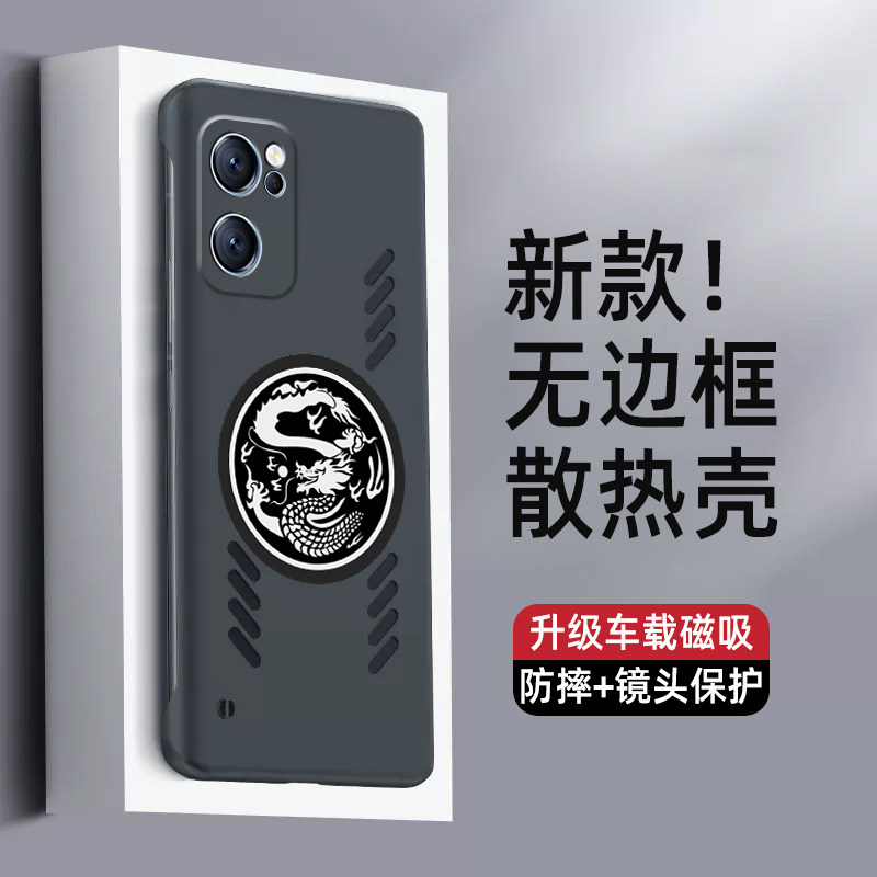 opporeno7手机壳reno7pro龙纹超薄无边框reon7se保护套oppo防摔石墨烯散热opopreno7半包式5g车载磁吸男女por