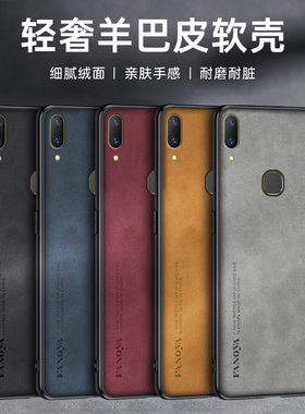 适用vivoy85手机壳z1防摔z3女z3x保护套Y85A硅胶vivoY89新款Z1i全包羊巴皮viviy软壳viv0潮流viovy男士丫创意