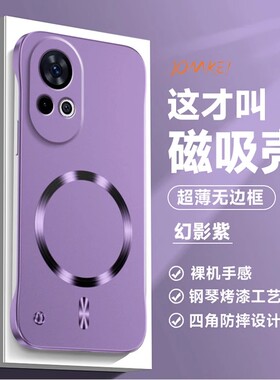 适用华为nova12手机壳nova12pro磁吸无边框nova12活力版超薄保护套新款nova12ultra男女生高级感por外壳简约