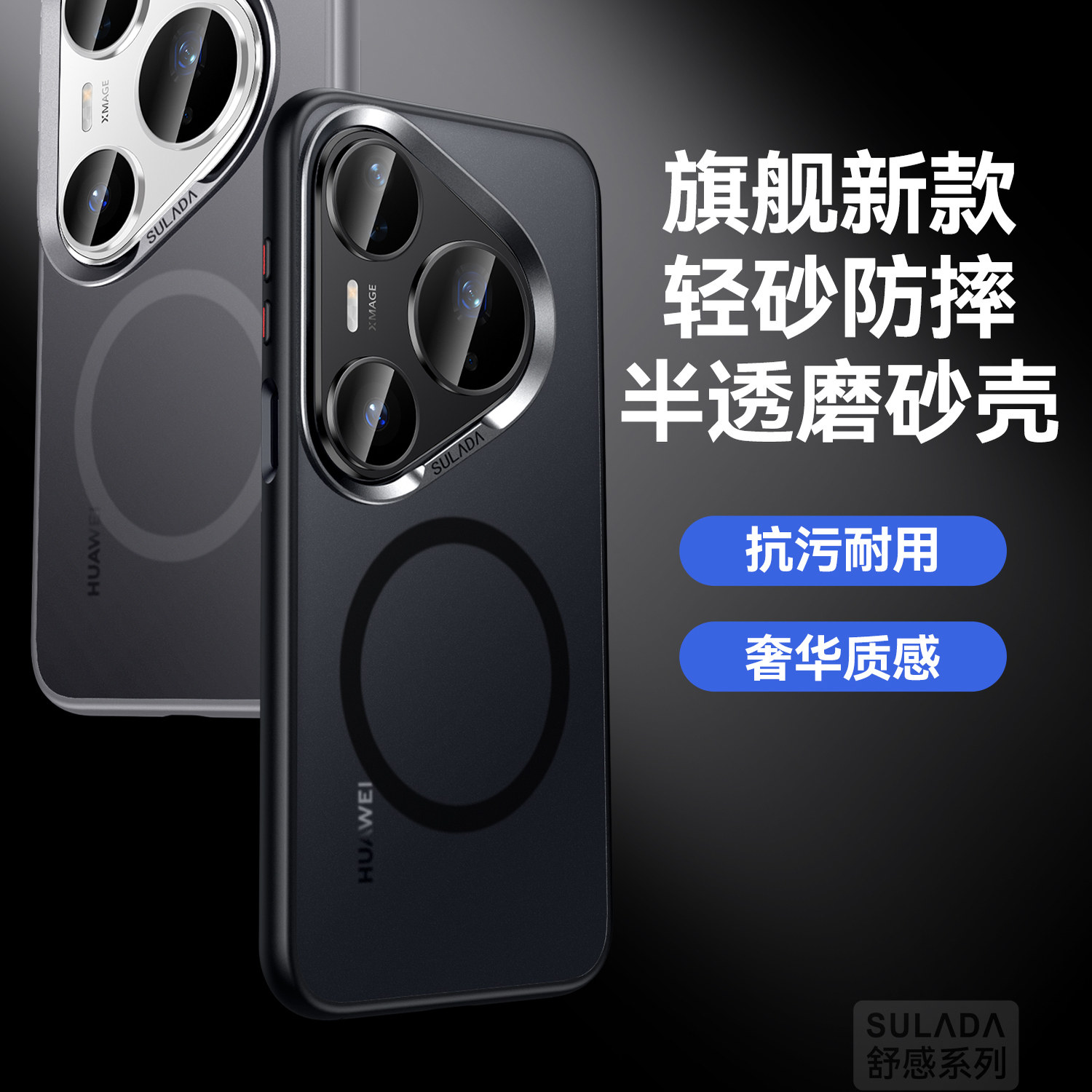 津齐适用于华为pura80手机壳新款高级感华为p80pro+冰雾磨砂透明磁吸壳超薄磨砂抗指纹外壳80ultra男女保护套