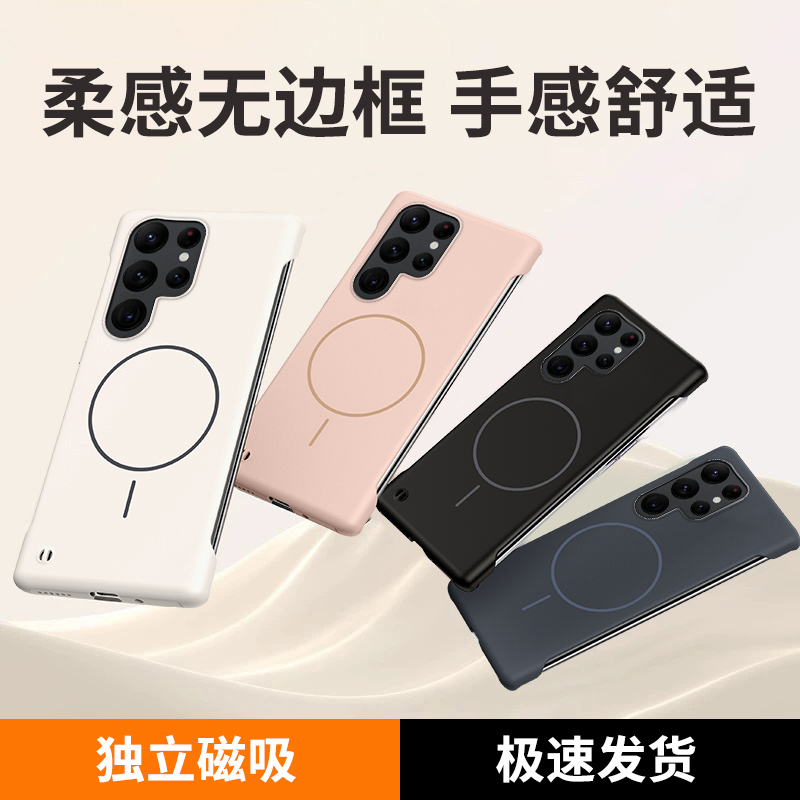 适用三星s22ultra手机壳新款