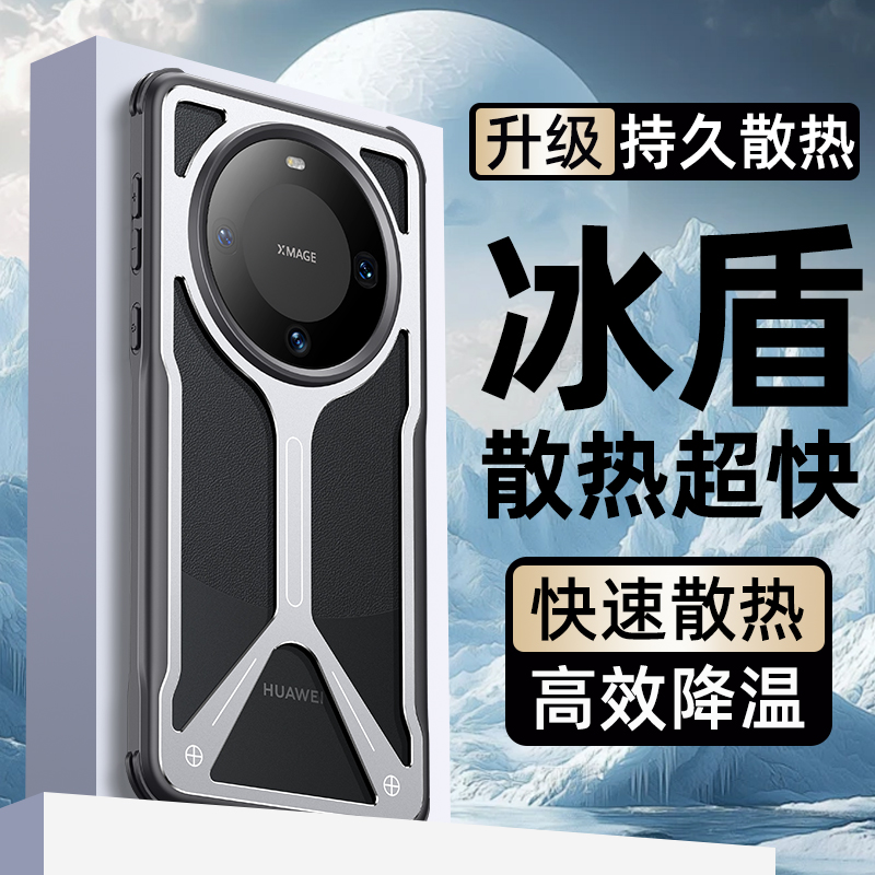 津齐适用于华为Mate60手机壳四角防摔华为Mate60pro超薄镂空散热华为M60pro+镂空支架高端商务创意新款保护套