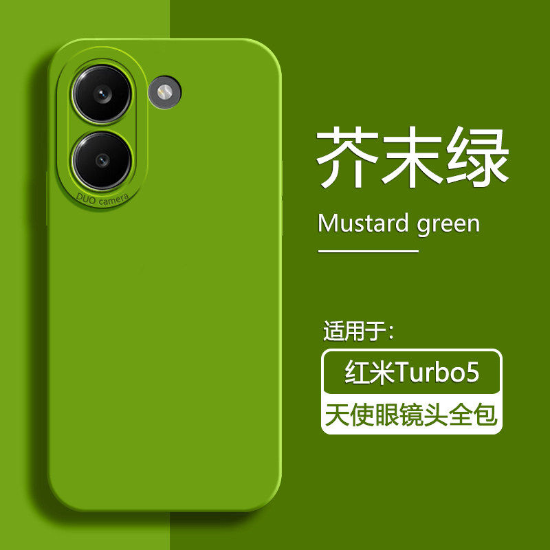 适用于红米Turbo5手机壳液态硅胶Redmiturbo5max简约轻薄保护套天使眼时尚男女纯色全包防摔精孔高级硅胶软壳